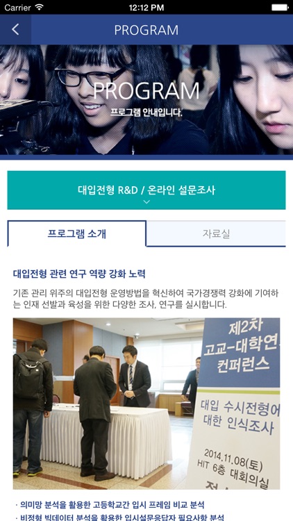 한양대 고교교육 지원 모바일센터