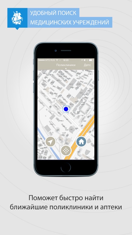 ЕМИАС города Москвы screenshot-4
