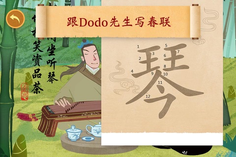 Dodo China Pro: the trip of experiencing Chinese culture, food and characters screenshot 3