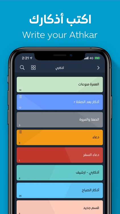 Athkar - أذكار screenshot-3