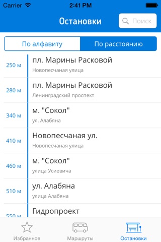Скриншот из Остановка. Расписание транспорта Москвы.