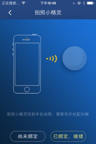 小精灵 SmartPI screenshot 2