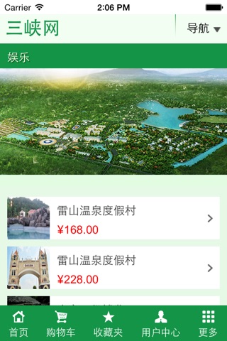 三峡网 screenshot 2