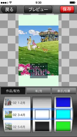 Game screenshot わたせせいぞう壁紙カレンダー 01-04 apk