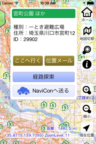 防災施設マップ screenshot 3
