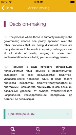 English-Russian Policy Glossary(圖2)-速報App