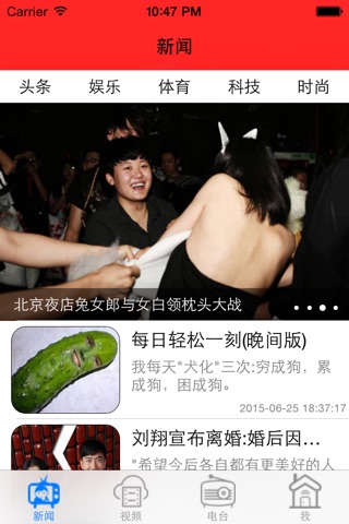 奥创新闻 screenshot 4