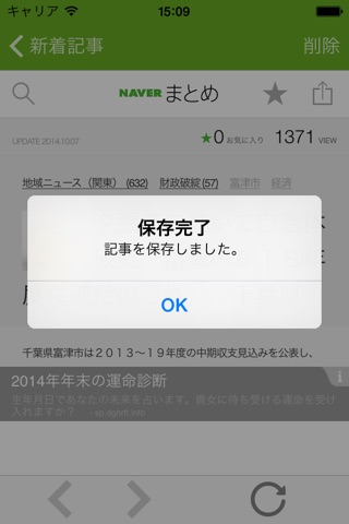 経済ニュース速報 screenshot 4