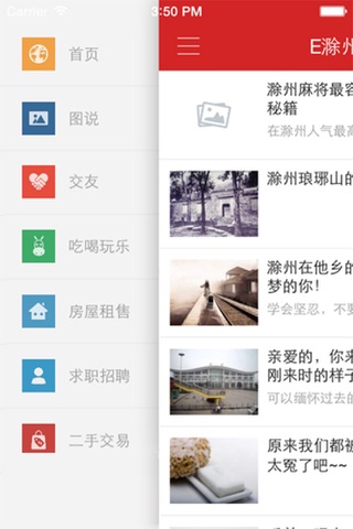 E滁州app screenshot 3