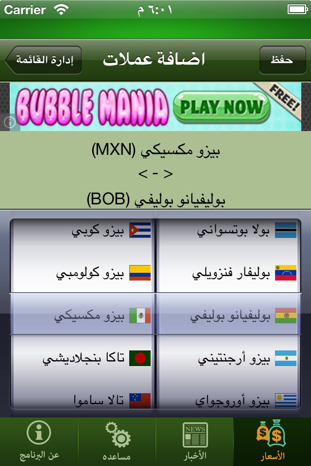 أخبار و أسعار العملات screenshot 3