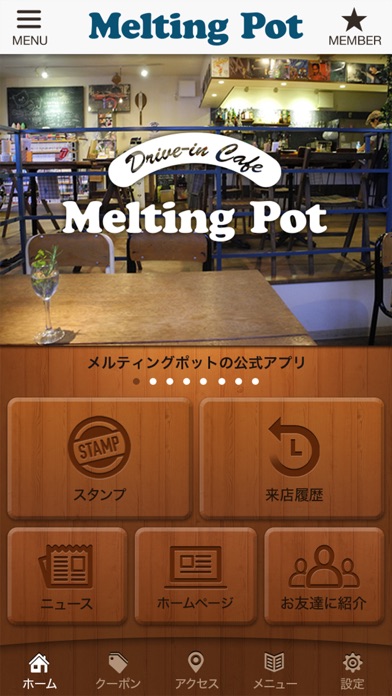 How to cancel & delete Café Melting Pot from iphone & ipad 1