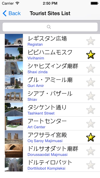 うずまっぷ（ウズベキスタン観光ガイドアプリ/Uzbekistan Guide App）