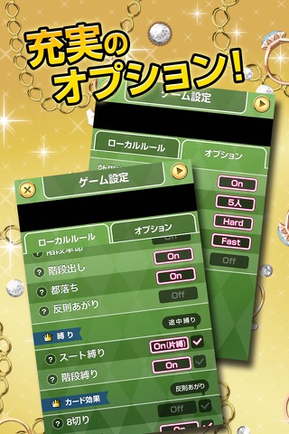 Daifugo Victory screenshot 4