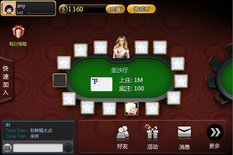 休闲百家乐-在线百家乐真人扑克棋牌游戏平台 screenshot 2