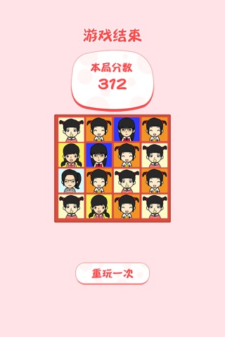 2048女神版 screenshot 3