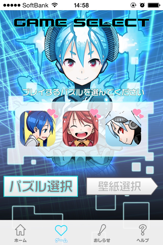 i・ショウジョ App screenshot 3