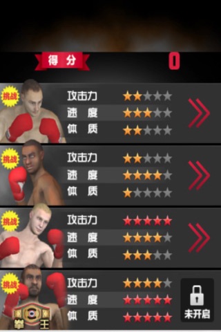 3D Boxing Champion -- Chinese Martial Arts & Muay Thai screenshot 2