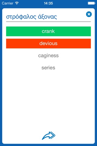 Greek <> English Dictionary + Vocabulary trainer screenshot 4