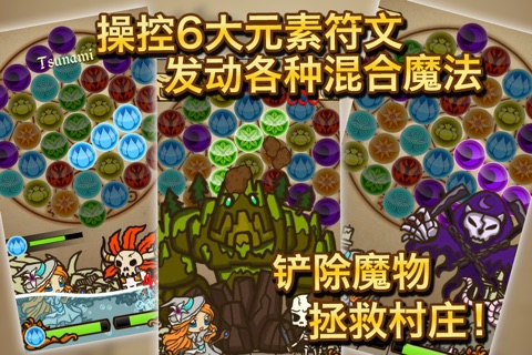 Glyph Quest (Asia) screenshot 2