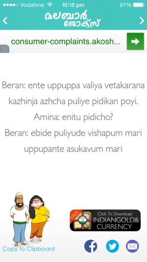 Malabar Jokes(圖2)-速報App