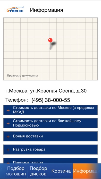 Четыре Точки Интернет Магазин Москва