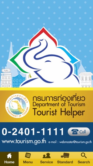 Tourist Helper(圖1)-速報App