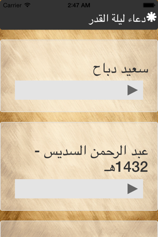 ادعية مسموعة منوعة screenshot 3