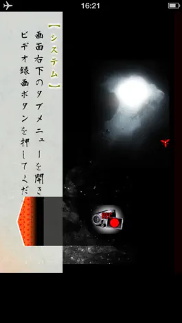 Game screenshot 緋染めの雪【推理ノベル／アドベンチャーゲーム】 hack