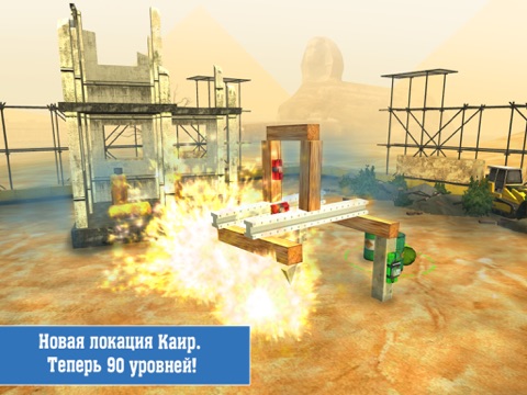 Скачать игру Demolition Master 3D HD (Разрушитель зданий 3D HD)