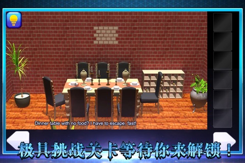 密室逃脱之豪宅之谜 screenshot 4