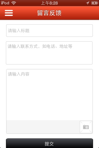 中国新型建材门户 screenshot 4