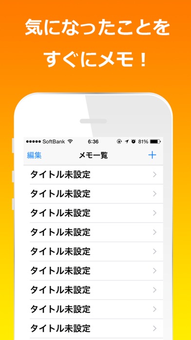 シンプルメモ - for iPhoneのおすすめ画像1