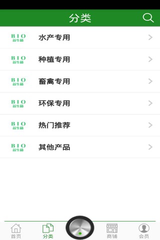 益生菌 screenshot 3