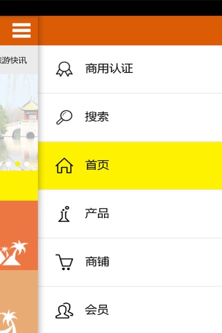江苏旅游 screenshot 2