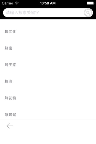 蜂蜜的功效 - 利用蜂蜜养生、祛痘、减肥法！！！ screenshot 4