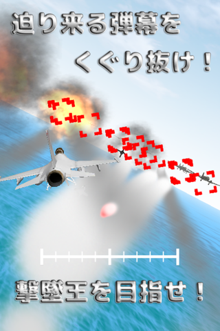 Flying Ace of Sonic screenshot 2