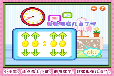 小数字大奥秘 草莓甜心学数学 screenshot 2