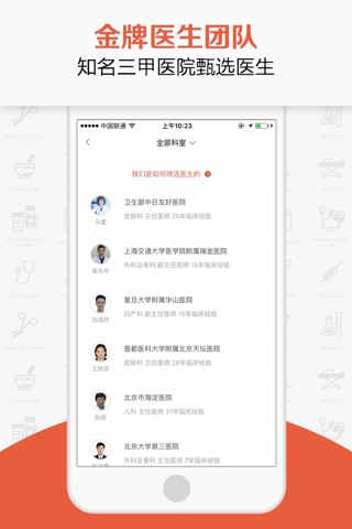 问药用药-家庭用药助手指导.药品说明书吃药提醒 screenshot 3