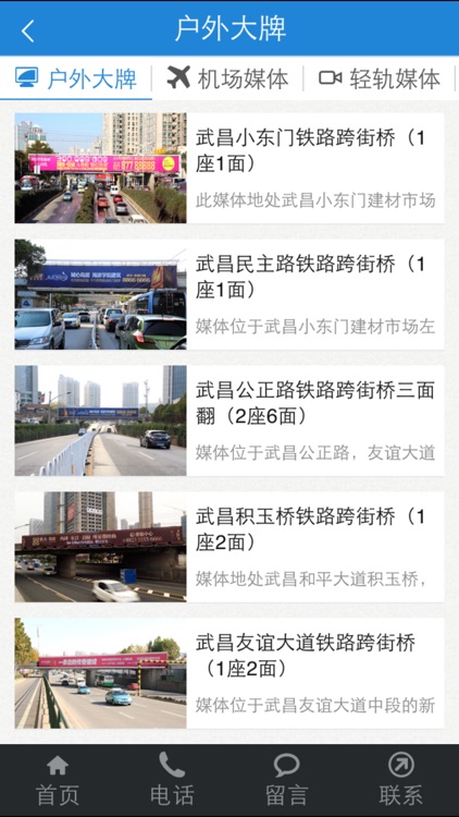 四海一家 screenshot-3