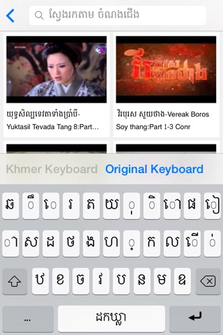 Khmer Movie screenshot 3