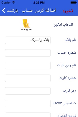 رمزنگهدار screenshot 4