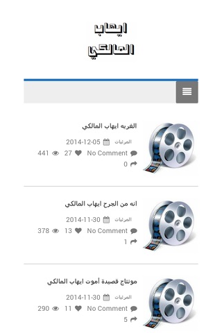 ايهاب المالكي screenshot 2