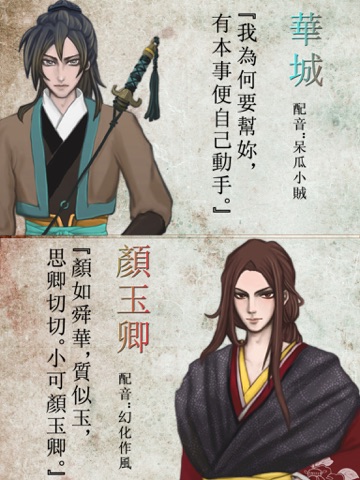 Screenshot #6 pour 天作之合