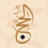 Al-Hajj (Arabic)