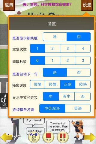 小虫子(PEP人教小学英语六年级上册) screenshot 3