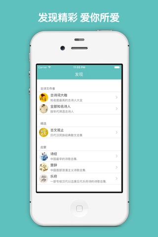 初中文言文阅读训练大全 screenshot 4