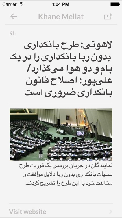 روزنامه IR screenshot-3