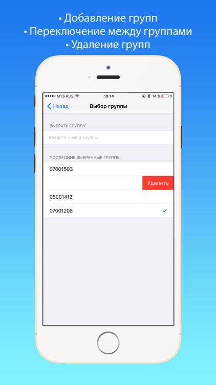 Расписание БелГУ