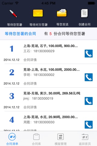 VIV航运助手 screenshot 3