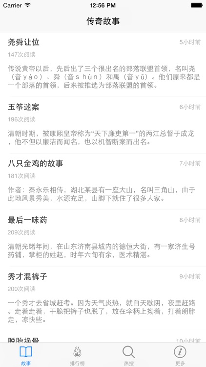 传奇故事大全 - 今古传奇旧闻秘事世间万象全记录